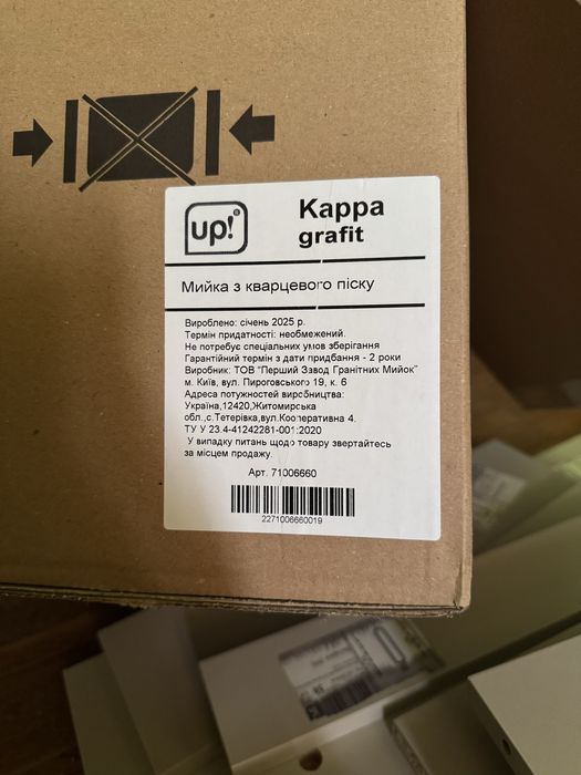 Мийка нова !/ з кварцевого піску