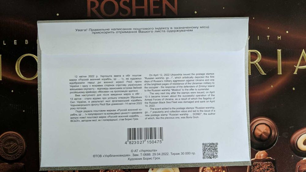Ukraina znaczki W, koperta F, kartka- ruski okręt wojenny - done!