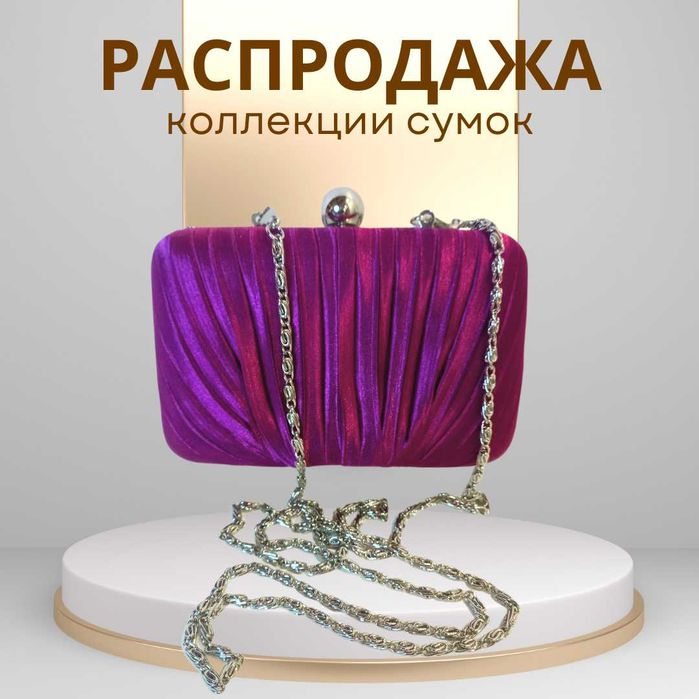Вечерние Женские Сумочки Клатчи Модные Экокожа Блестящие на Цепочке