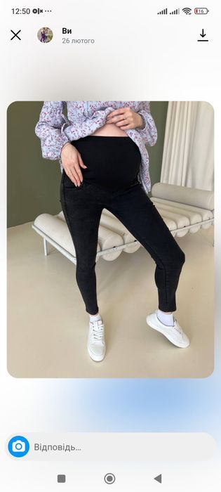 Джинси скінні для вагітних