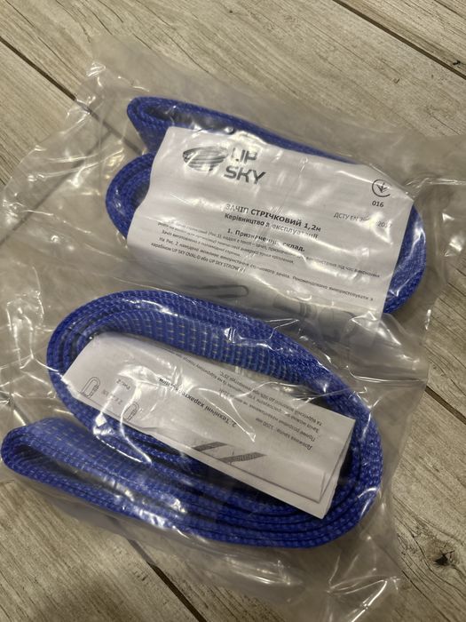 Зачіп стрічковий Up Sky 1,2м