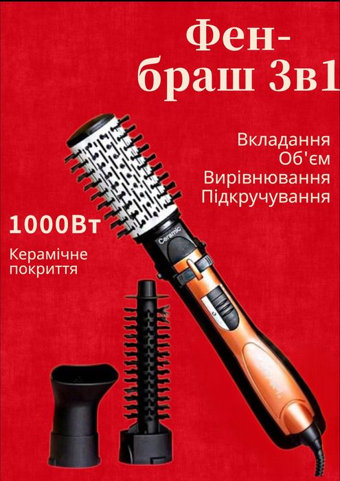 Фен-щітка 3в1, Gemei