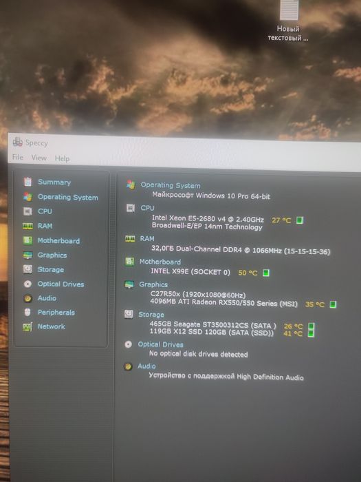 Срочно .ДЕШЕВО .Компютер мощный .RAM -32,памяти 500g.