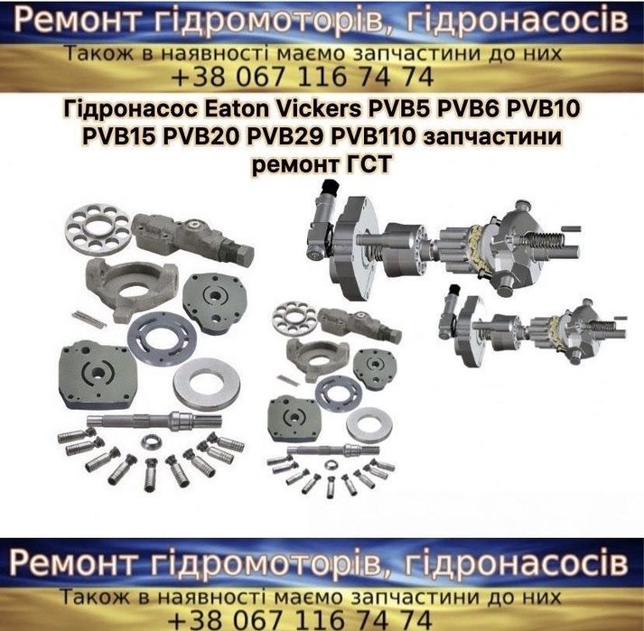 Гідронасос ГСТ-90 ГСТ-112 НП-90 НП-112 запчастини на Case New Holland John Deere Claas Massey Ferguson Sauer Danfoss Eaton Linde Bosch Rexroth