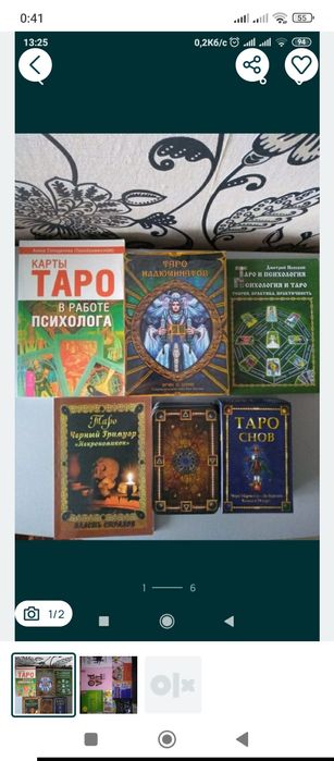 Солодилова, Парваті, Невський, Новікова, Танго, Єгорова