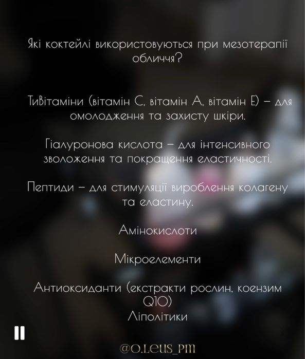 Мікронідлінг,мезотерапія обличча,рук,видалення рубців,шрамів,розтяжок