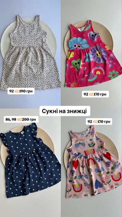 Літні сукні 86 92 98