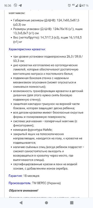 Кровать детская Верес орех13