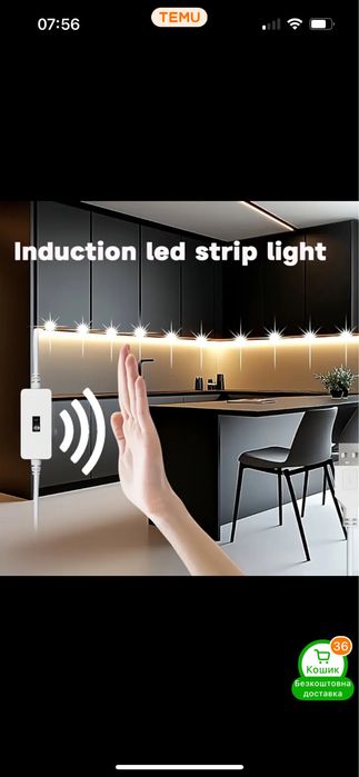 Стрічка ( лента ) Led . Датчик руху в комплекті. Доставка