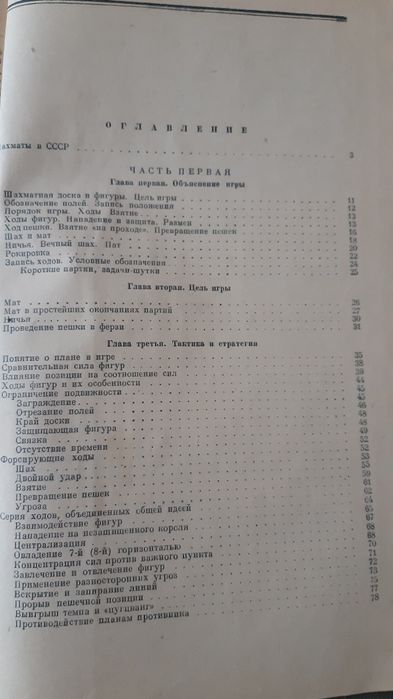 Шахматные книги,учебники