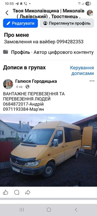 Вантажні перевезення