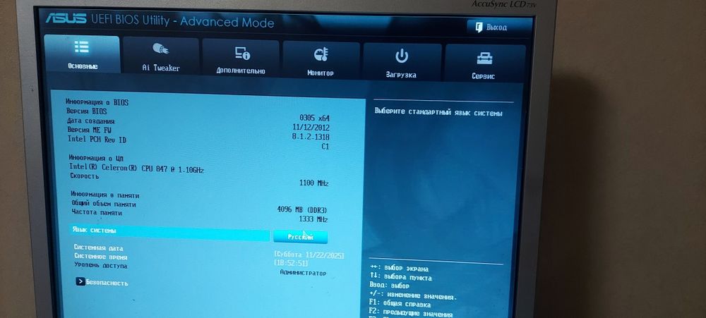 Материнська плата ASUS C8HM70-I/HDMI