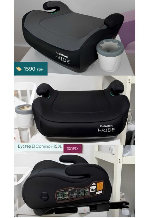 Бустер дитячий, сидіння | під ремінь від 750 грн | з кріпленням Isofix від 1490 грн