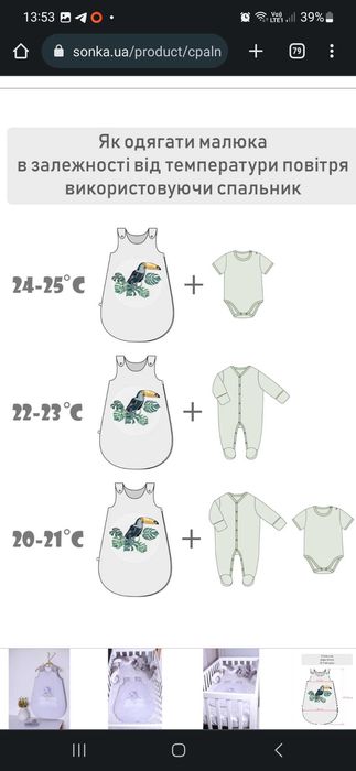 Cпальник Baby Veres від 0 до 9 місяців