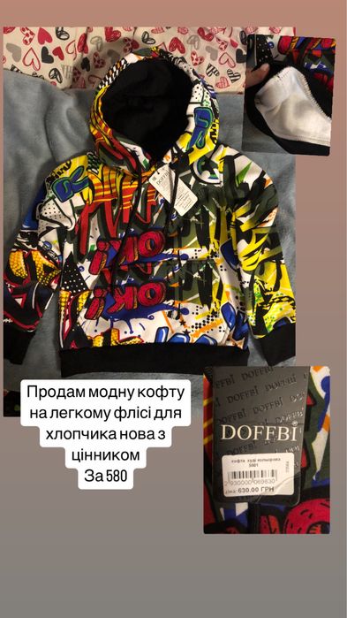 Худі для хлопчика