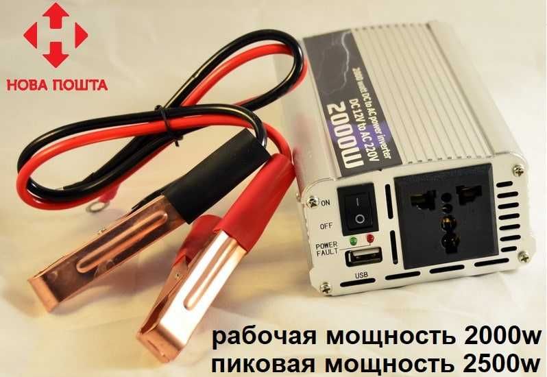 ‼️ Инвертор 12 220 2000W, преобразователь тока, инвертор, перетворювач
