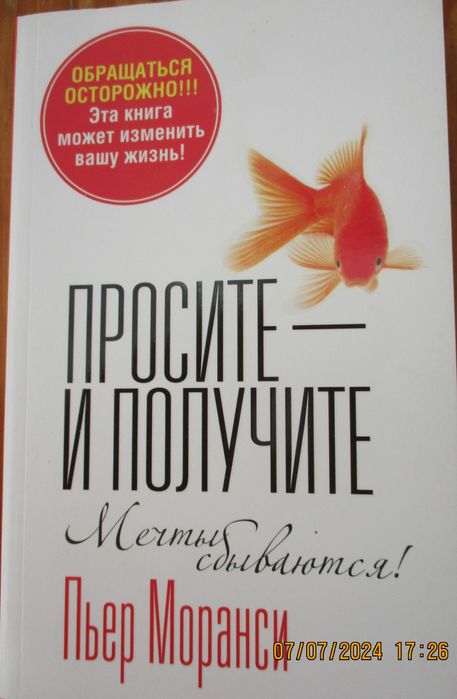 Книги, цікаві. Книги интересные.