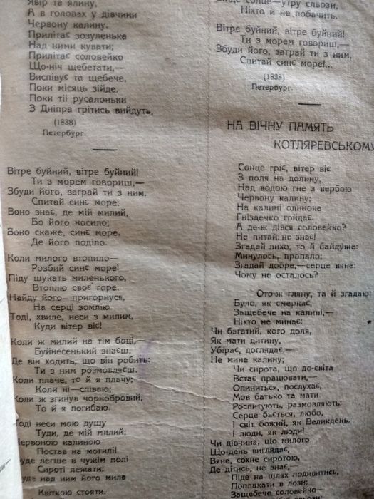 Т. Шевченко, Кобзар, 1918.