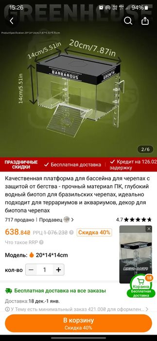 Платформа для акваріуму (черепах)