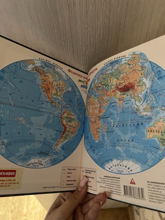 школьный дневник