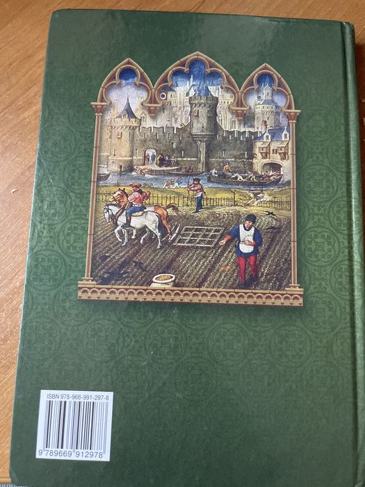 книжка всесвітня історія