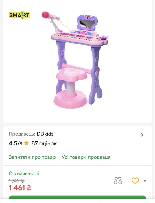 Дитяче піаніно синтезатор