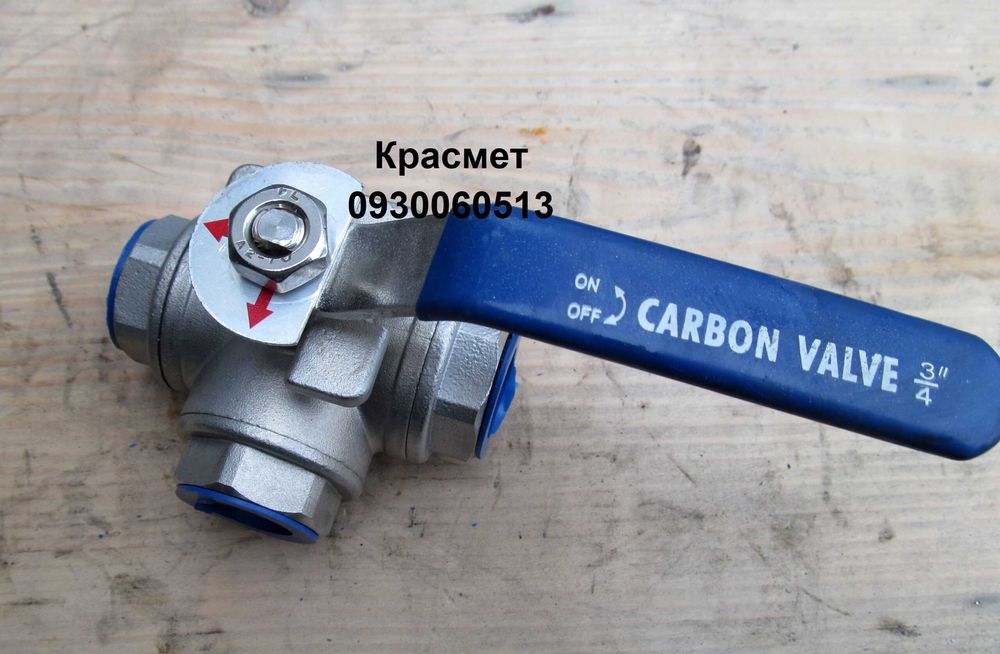 Нержавеющий кран 3-х ходовой