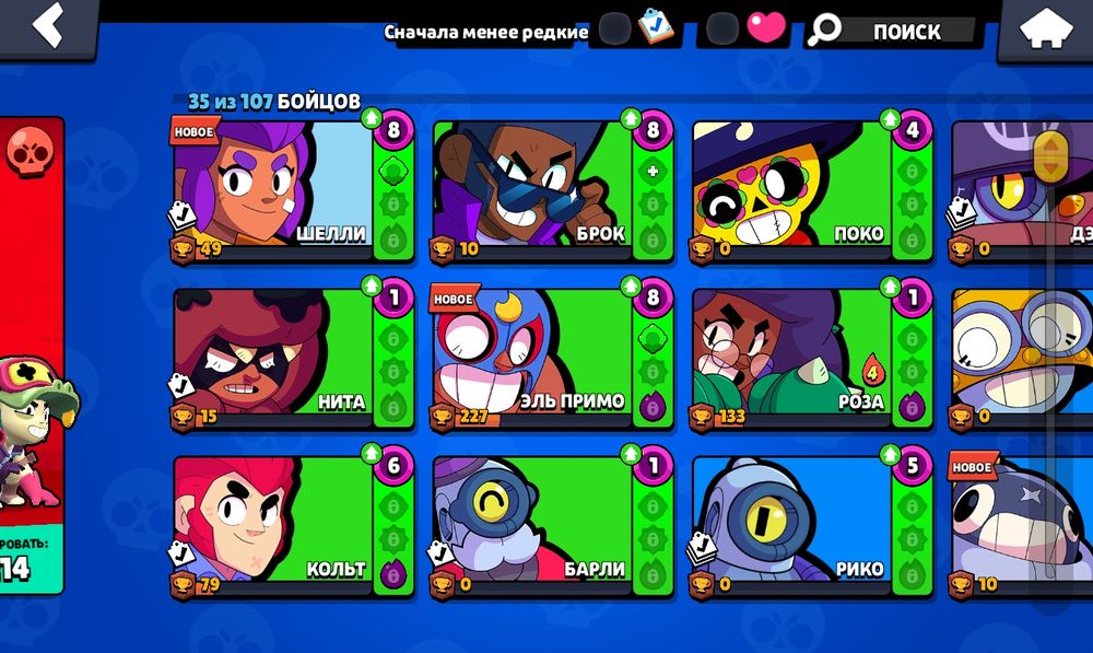 Обменяю аккаунт brawl stars на АК brawl stars только там где 10 000 кубков