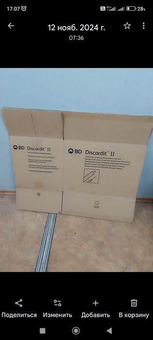 Коробка картон .