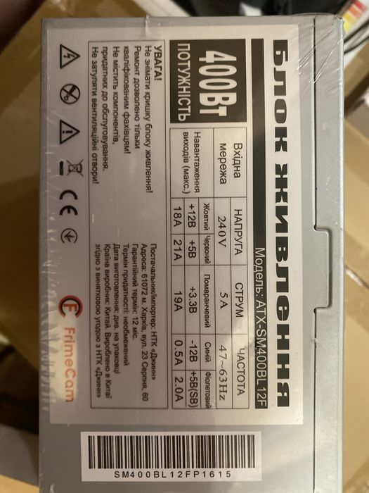 Блок живлення