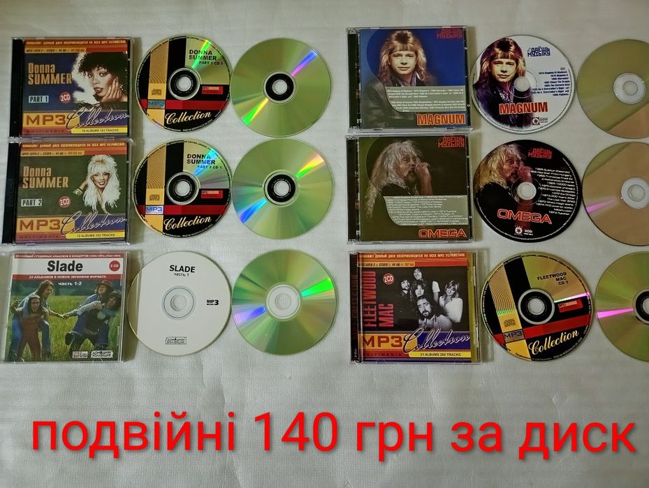 МР3 диски ліцензійні розпродаж