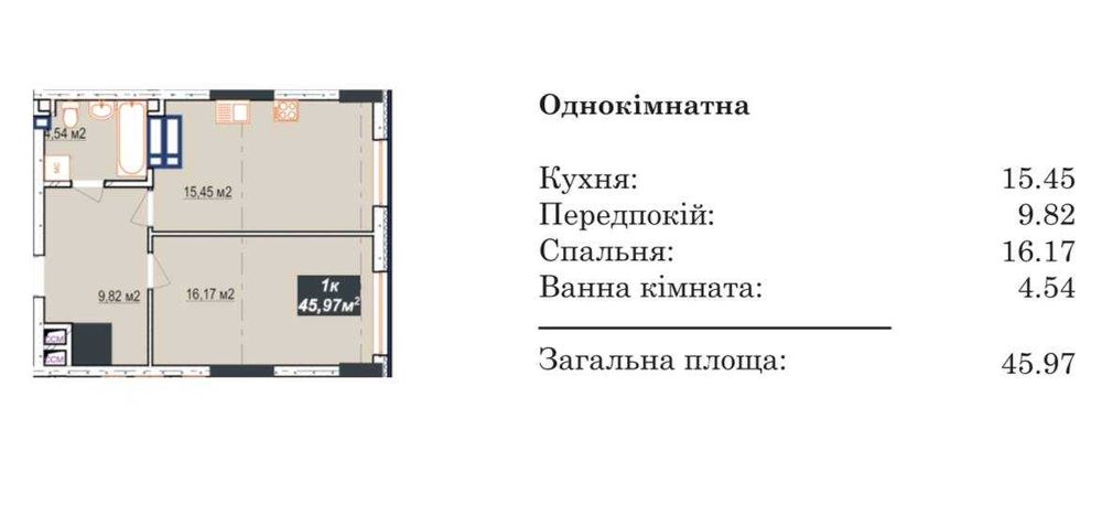 1-кімнатна квартира за адресою вул. Зарічна (площа 45 м²) - Atlanta.ua - фото 6