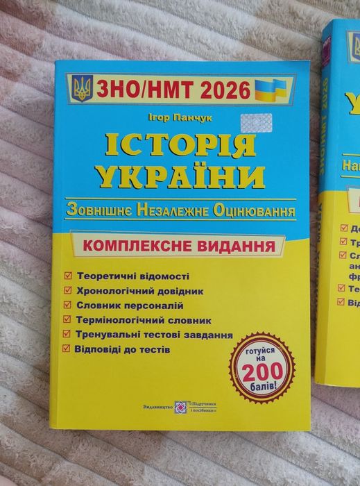 Посібники з підготовки до НМТ