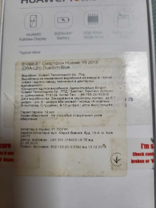 Смартфон Huawei Y5 чорний