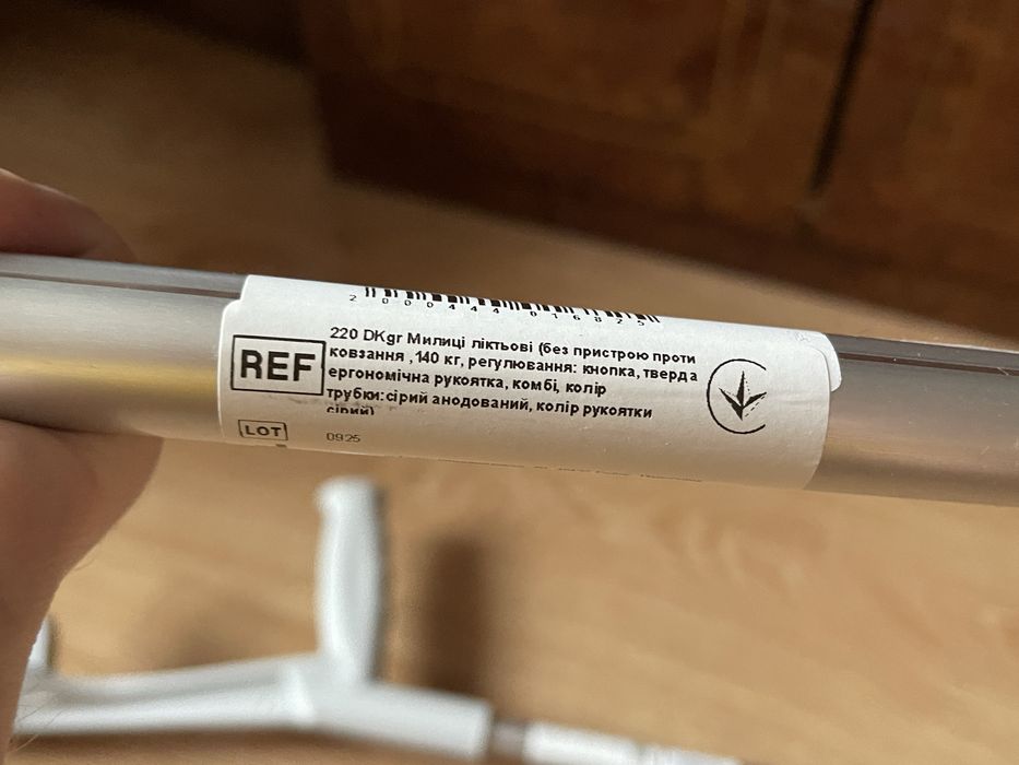 Милиці локтьові (нові)