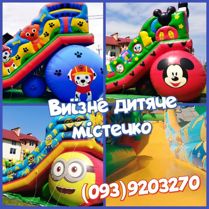 Надувна гірка горка батут прокат атракціонів на свято тир аренда: 500 ...
