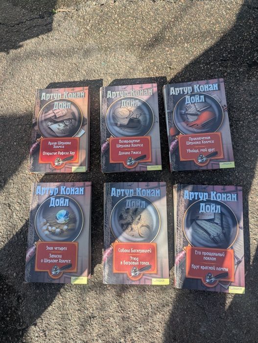 Артур Конан Дойл  збірка творів