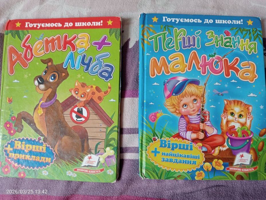 Іграшки+книжки для дітей