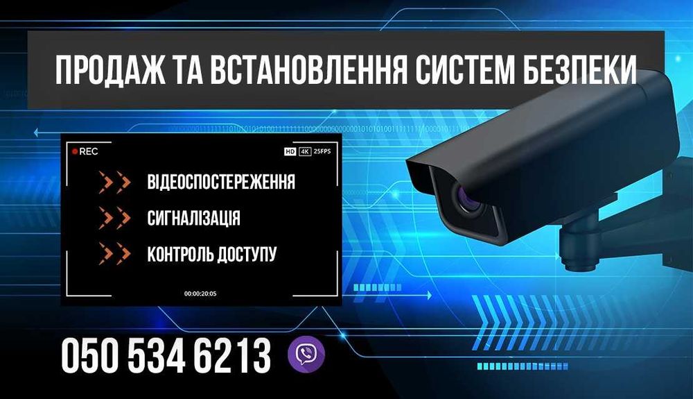 Установка видеонаблюдения, IP камер сигнализации Гарантия Опыт 10+ лет
