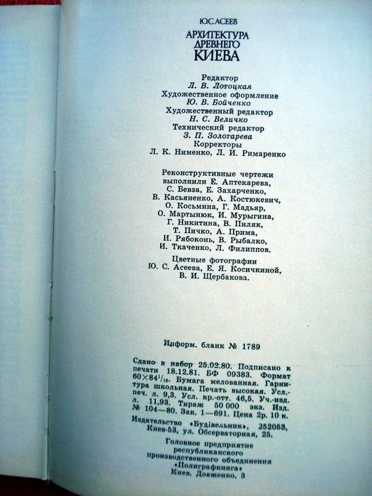 Книги по архитектуре - Киев архитектурный, др. историч.,учебные