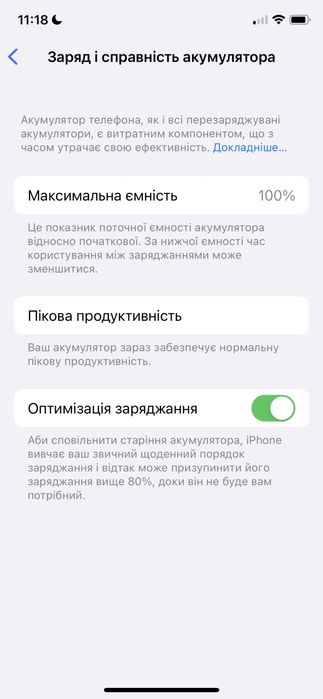 Продам iPhone X (чудовий стан)