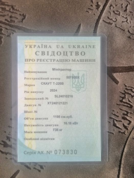 Міні трактор в гарному стані