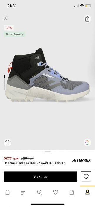 Adidas terrex  gore-tex