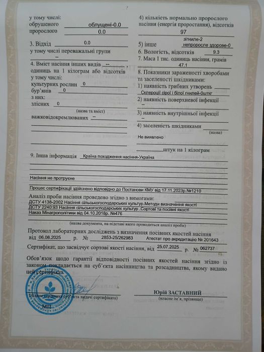 Насіння пшениці Oshawa 1 репродукції.