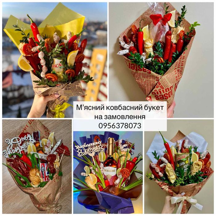 Їстівна корзина / чоловічий букет на замовлення