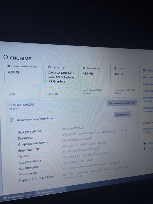 Asus X540YA 4 ОЗУ