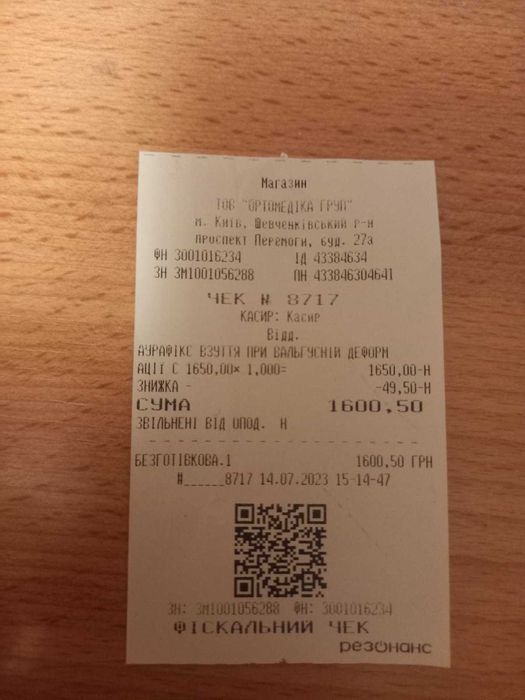 "Барука" черевик лівий.