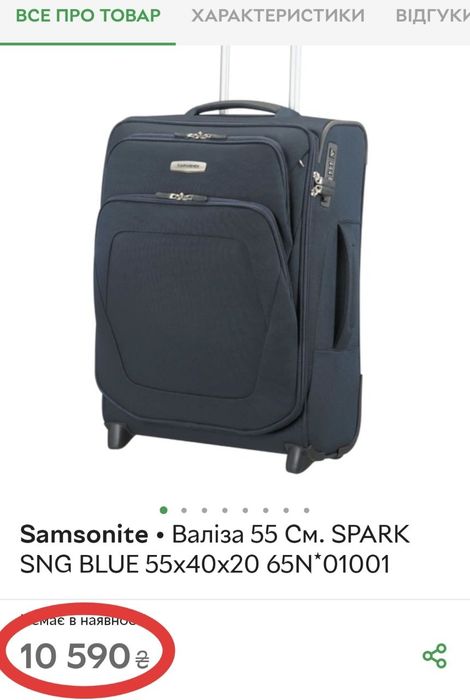 Samsonite чемодан на колесах, чемодан для путишествий, Валіза на колесах