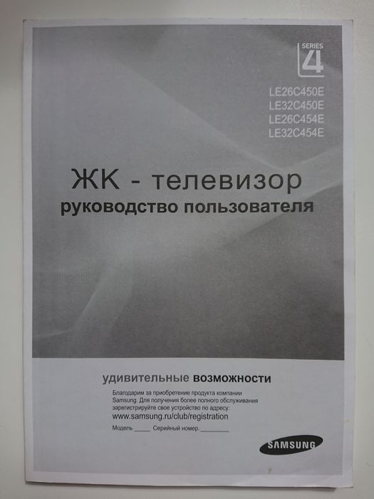 ЖК телевизор Samsung LE32C450E1WXUA