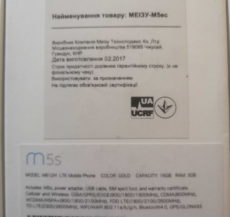 Смартфон MEIZU M5S